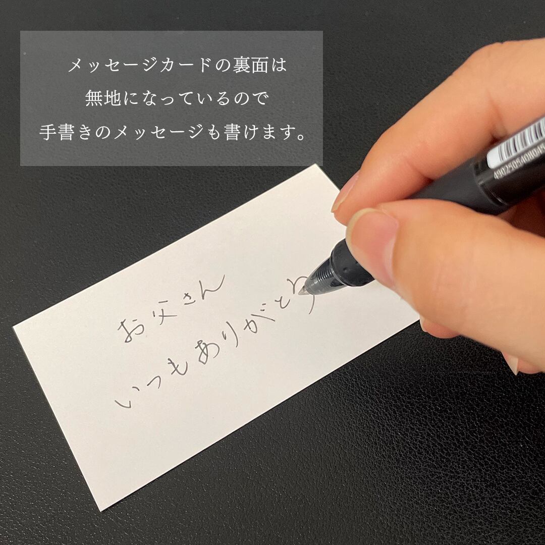 カード付きラッピング(メッセージ3種類)(有料) NO SIGN