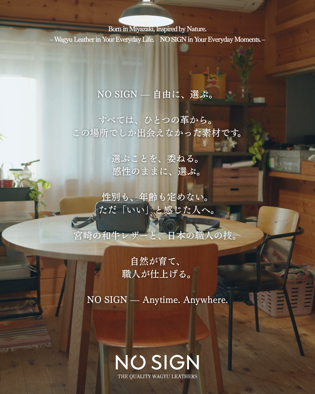 天孫降臨の地｜宮崎県で誕生した日本製レザーブランド｜NO SIGN