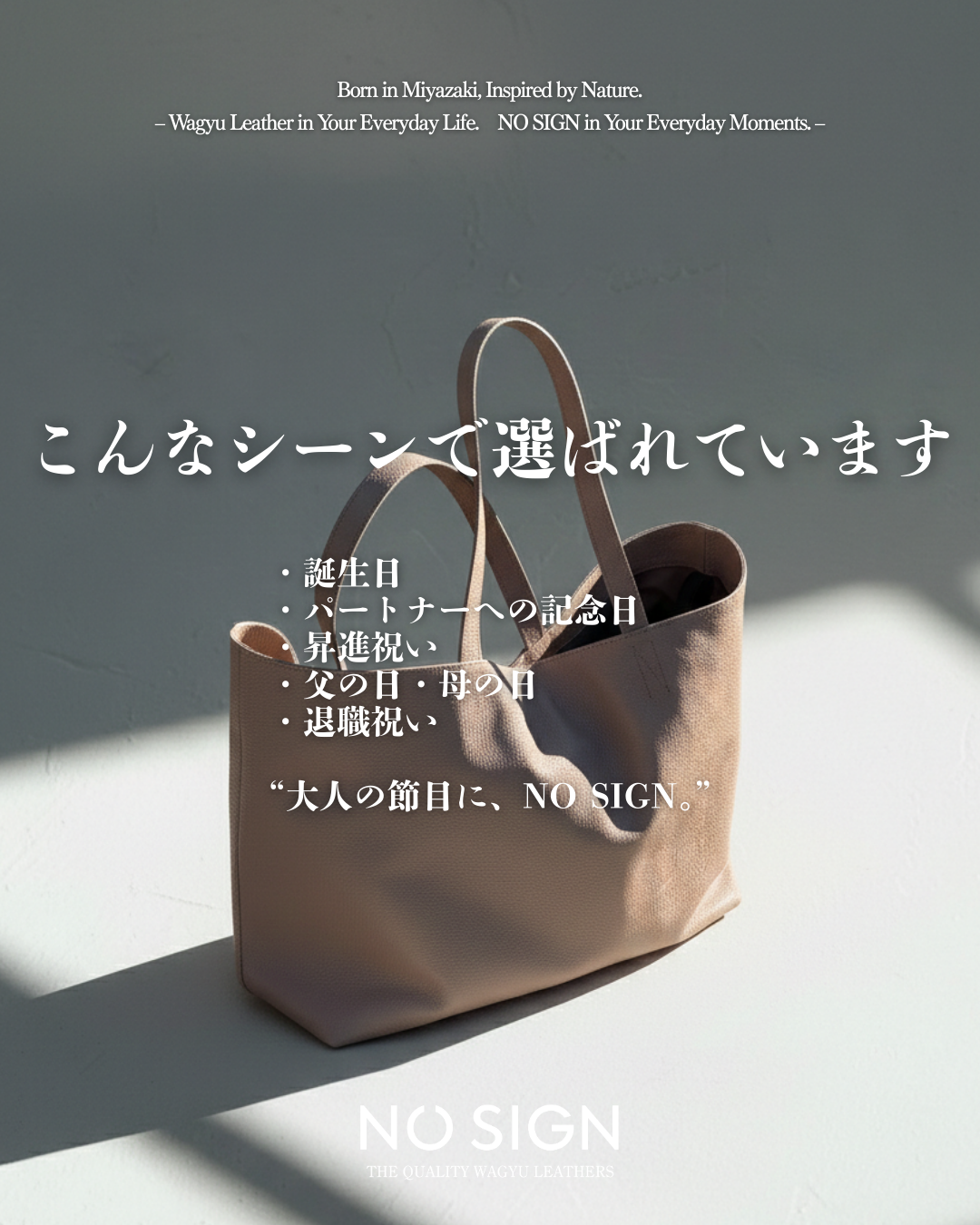 4月に革製品を選ぶ理由｜春に似合うレザーアイテムとお手入れのポイント NO SIGN
