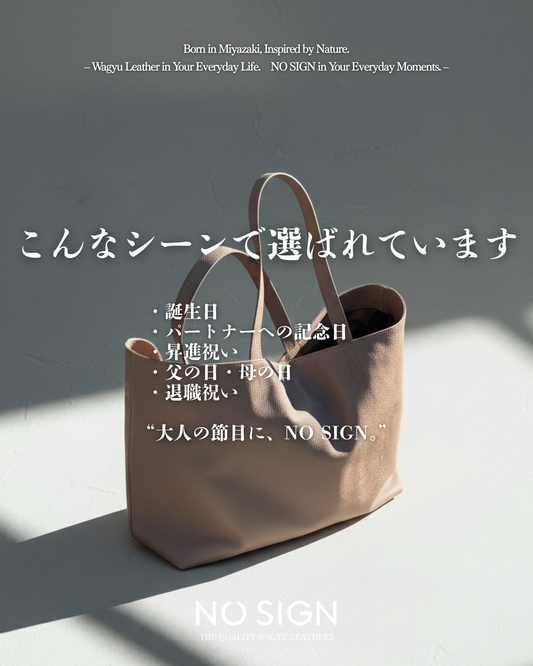 4月に革製品を選ぶ理由｜春に似合うレザーアイテムとお手入れのポイント NO SIGN