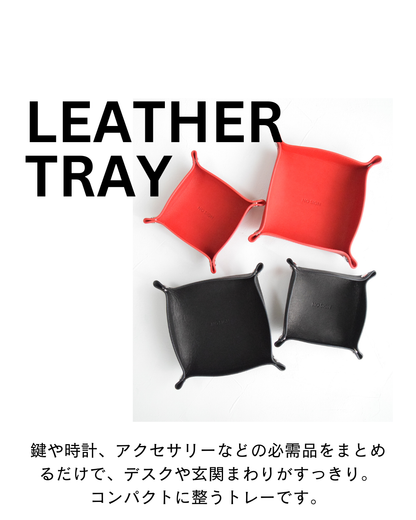 Leather Tray - NO SIGN