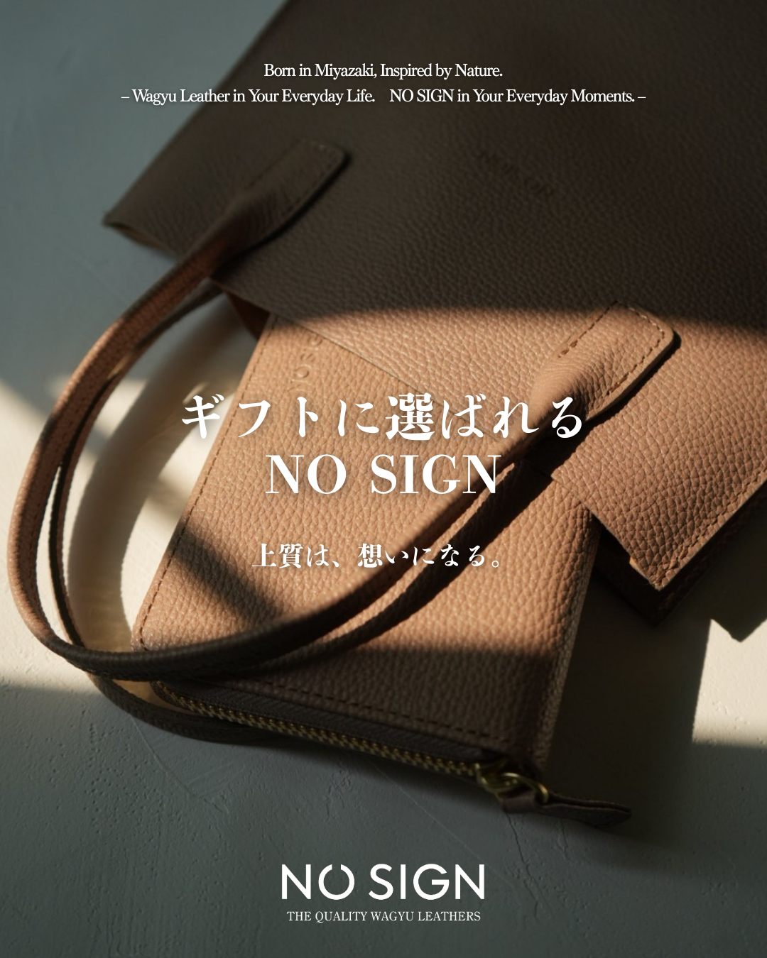 ギフトに選ばれるNO SIGN